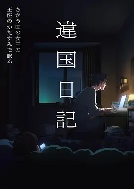 云上邮局温情动漫全集免费观看